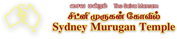 Sydney Murugan Temple Portal